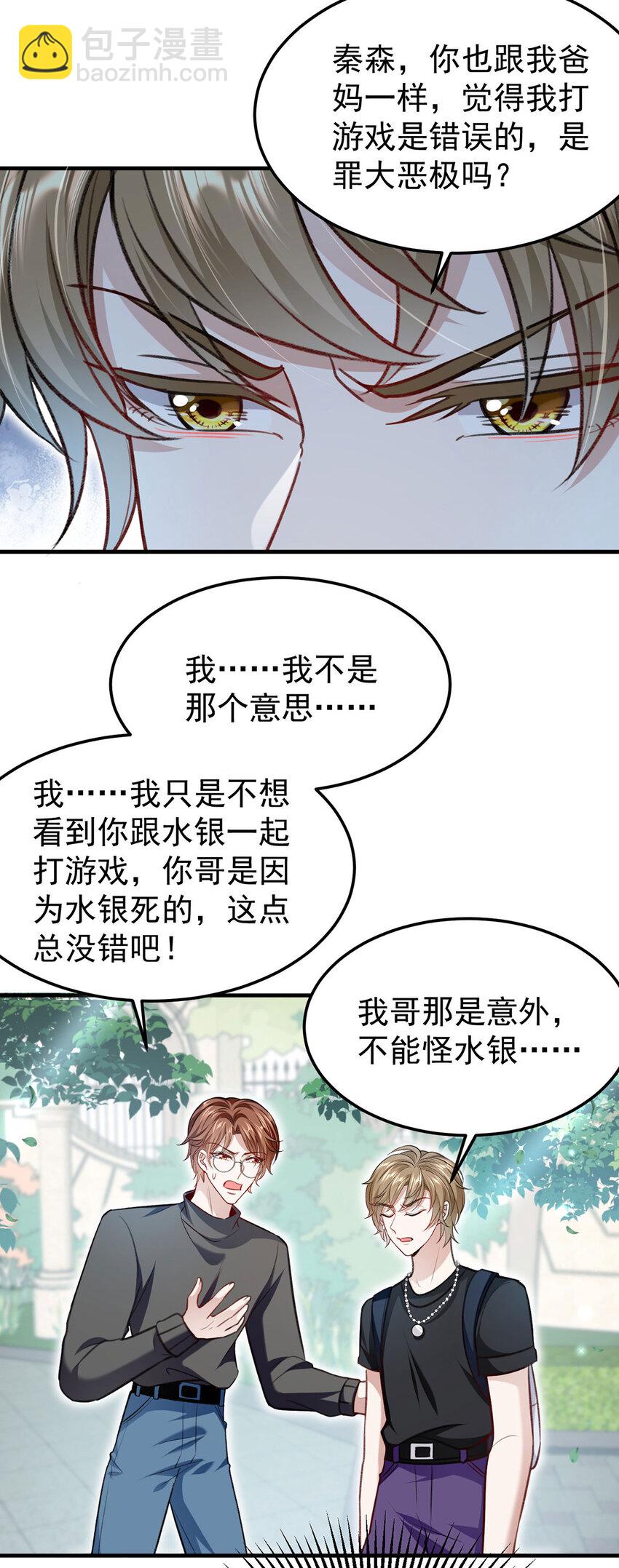 第58话 过去的回忆-第60话