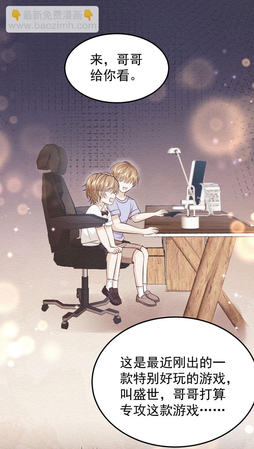 第58话 过去的回忆-第60话