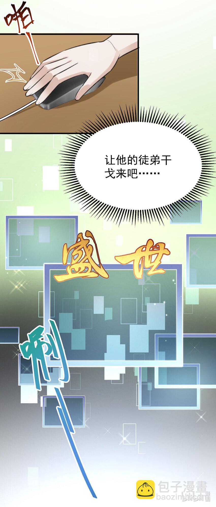 第58话 过去的回忆-第60话