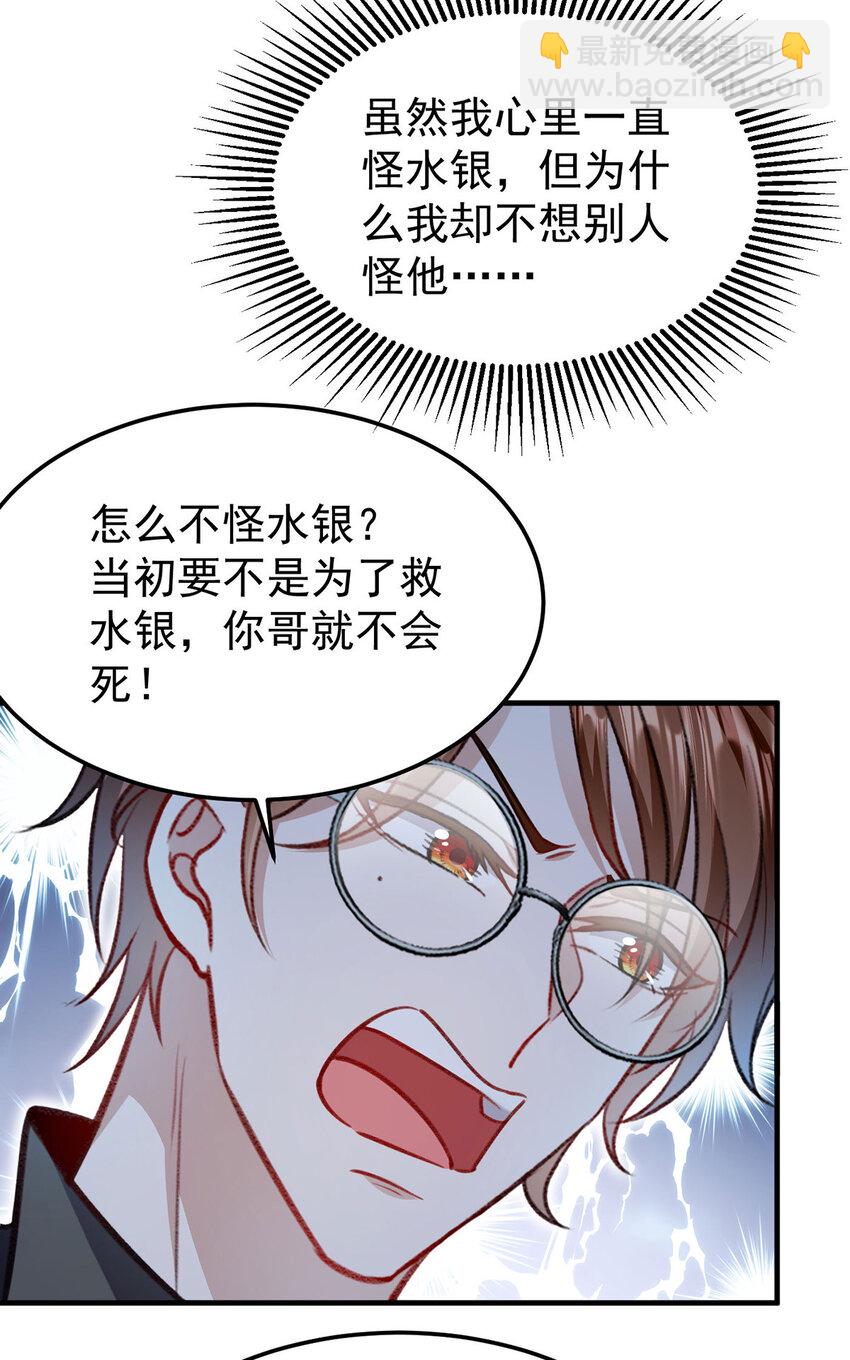 第58话 过去的回忆-第60话