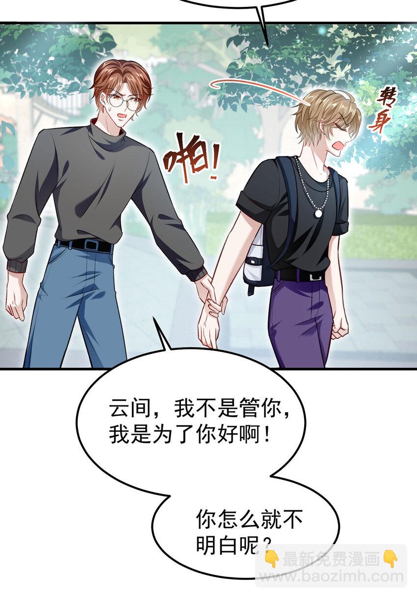 第58话 过去的回忆-第60话