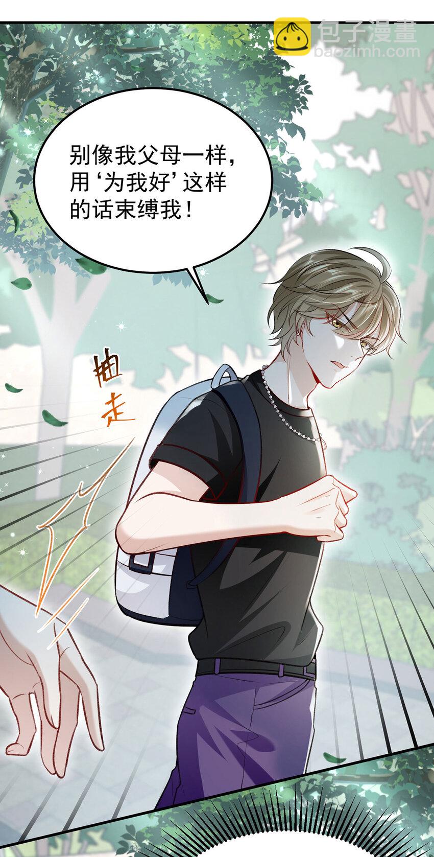 第58话 过去的回忆-第60话