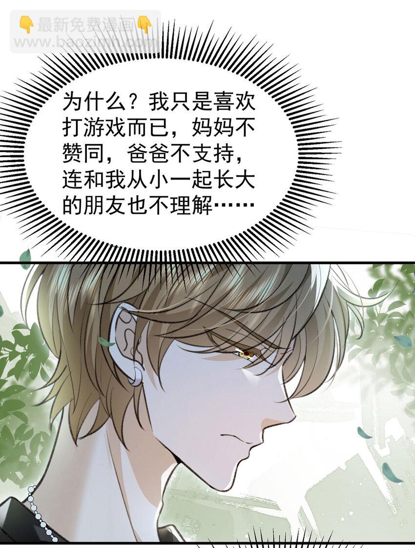 第58话 过去的回忆-第60话