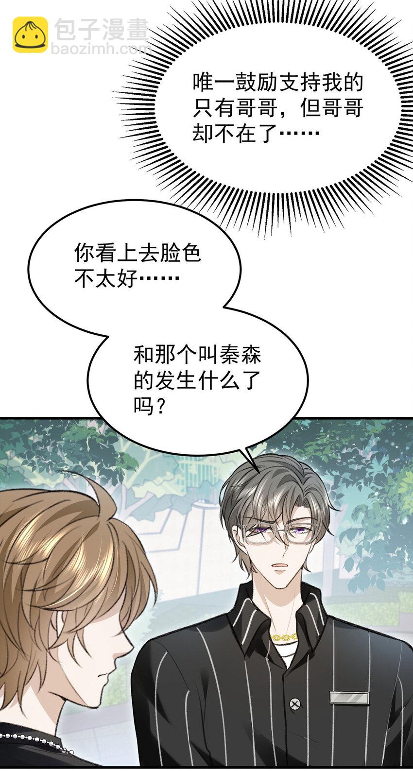 第58话 过去的回忆-第60话