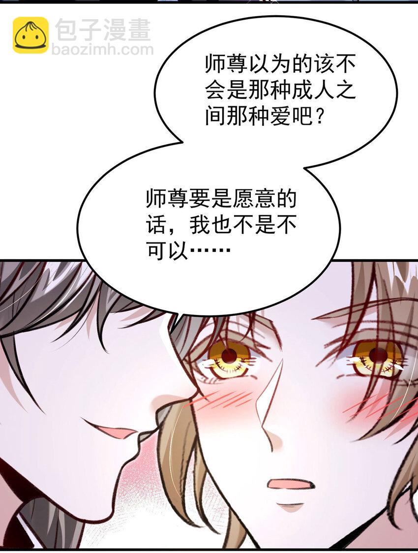 第62话 我就是他的爱徒-第64话