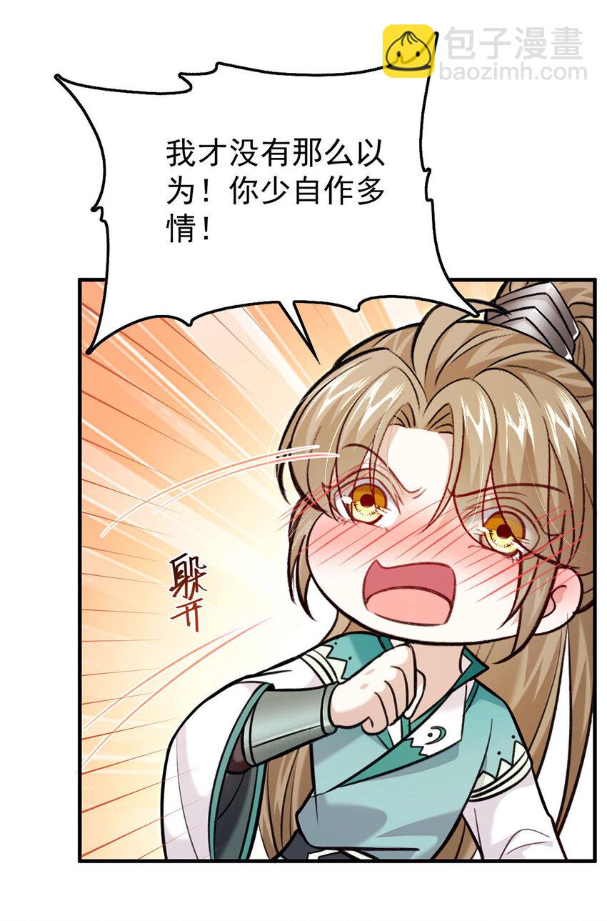 第62话 我就是他的爱徒-第64话