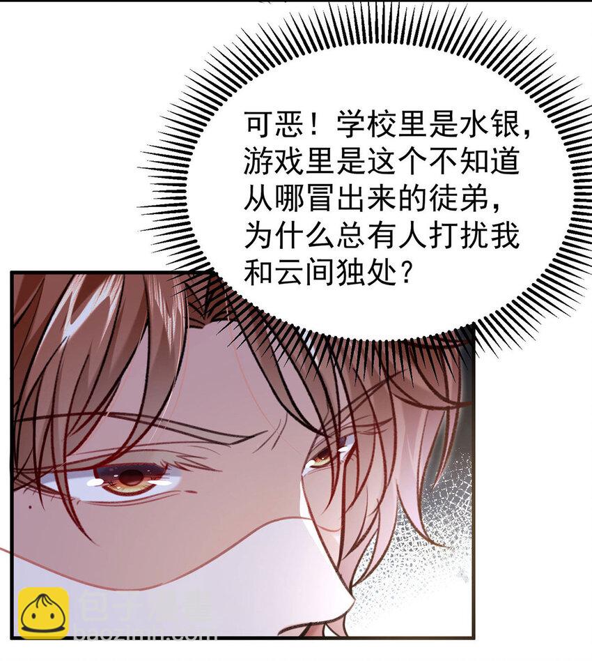 第62话 我就是他的爱徒-第64话