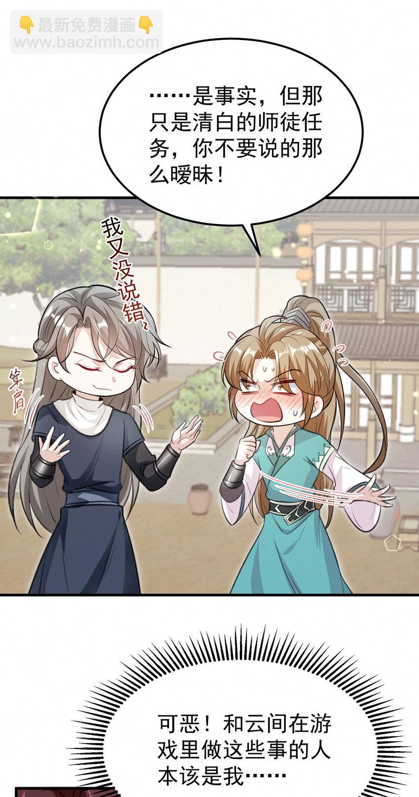 第62话 我就是他的爱徒-第64话