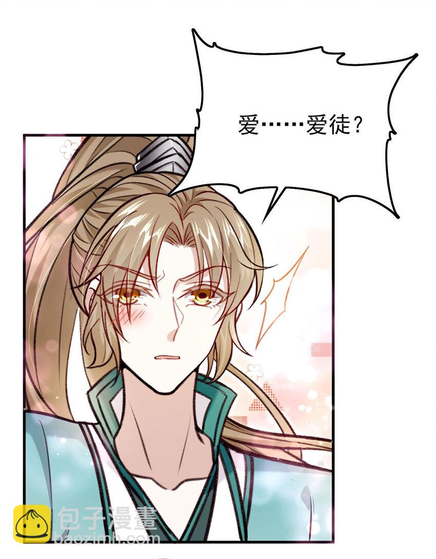 第62话 我就是他的爱徒-第64话