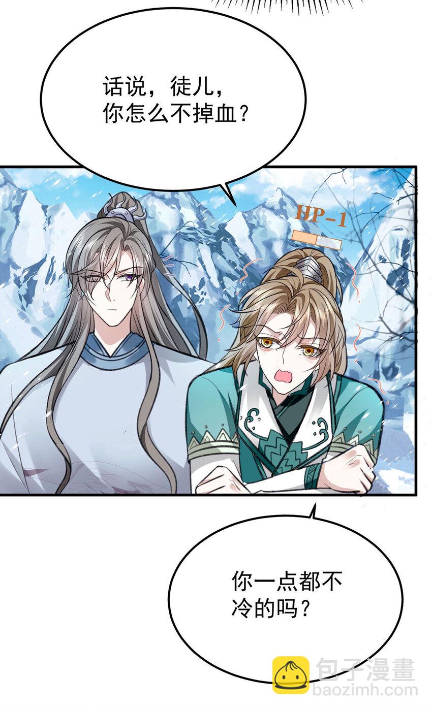 第64话 这样就不冷了-第66话