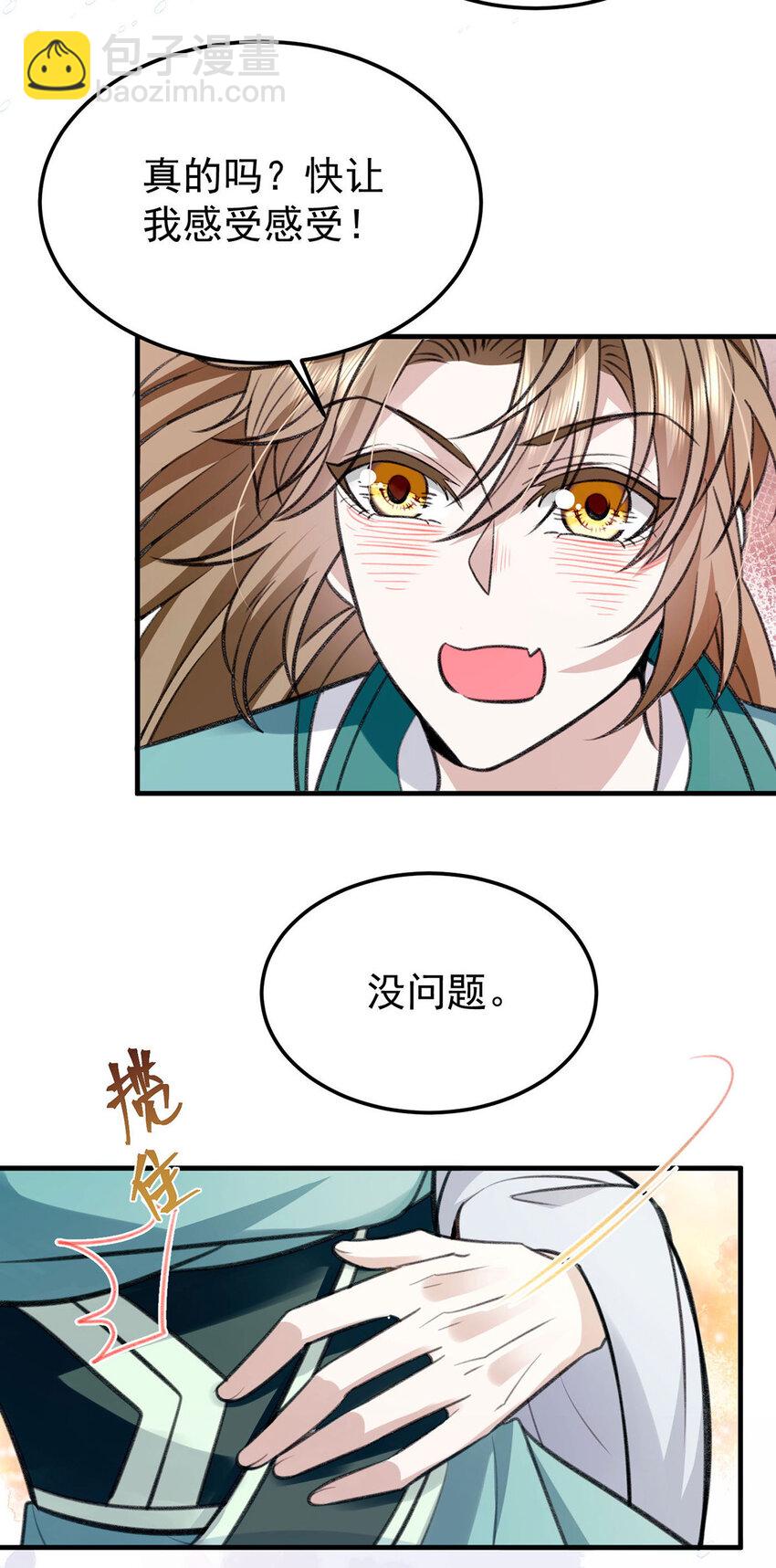 第64话 这样就不冷了-第66话