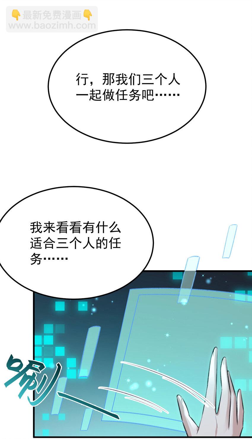 第64话 这样就不冷了-第66话