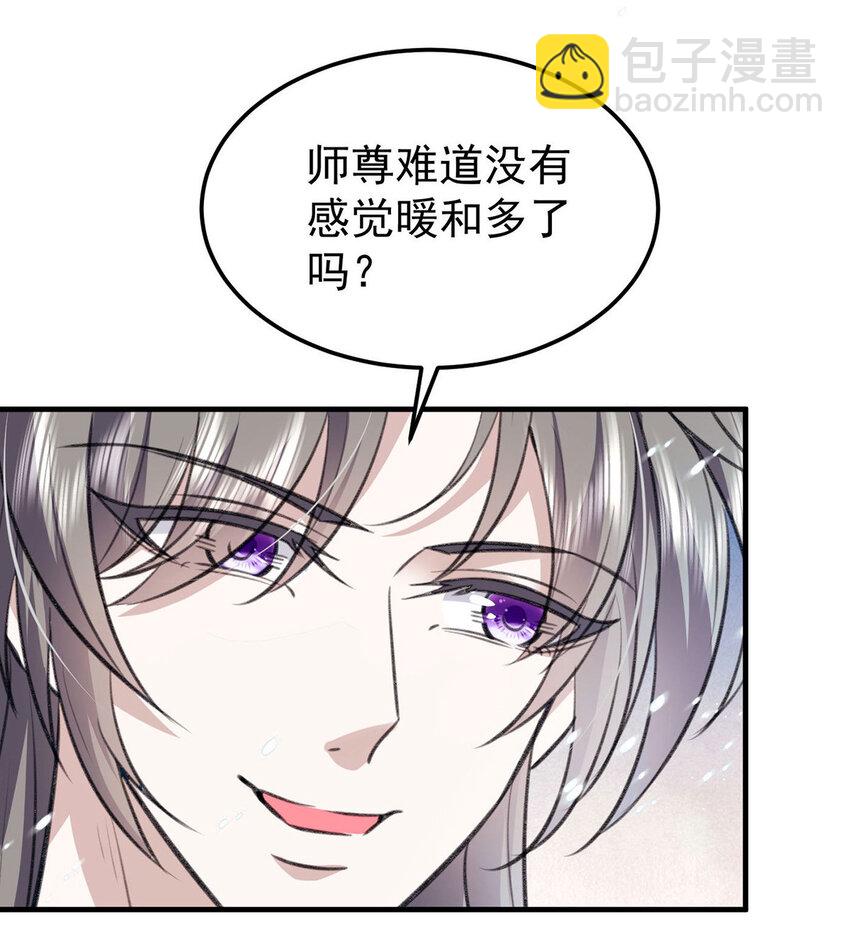 第64话 这样就不冷了-第66话