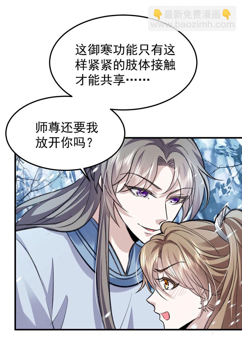 第64话 这样就不冷了-第66话