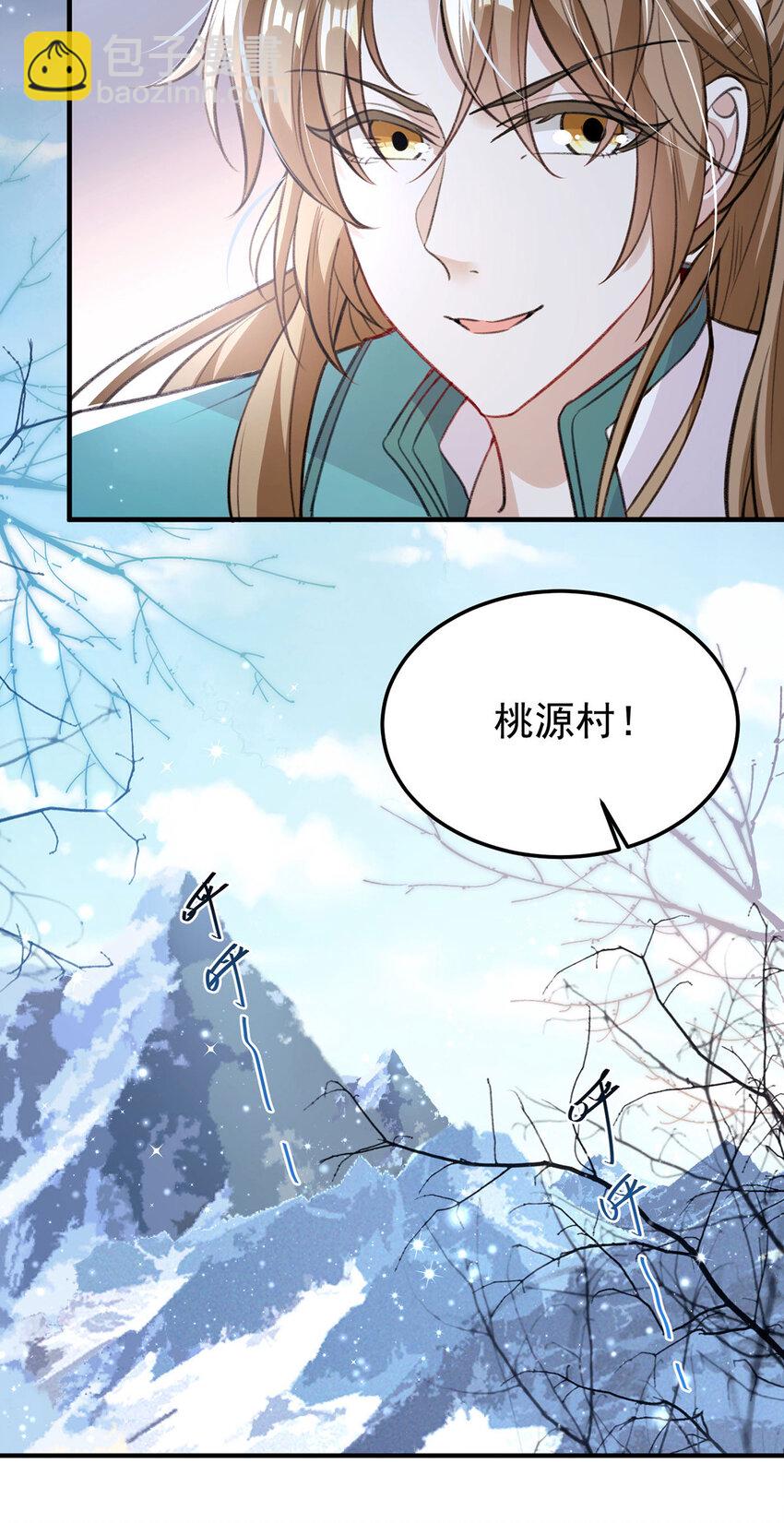 第64话 这样就不冷了-第66话