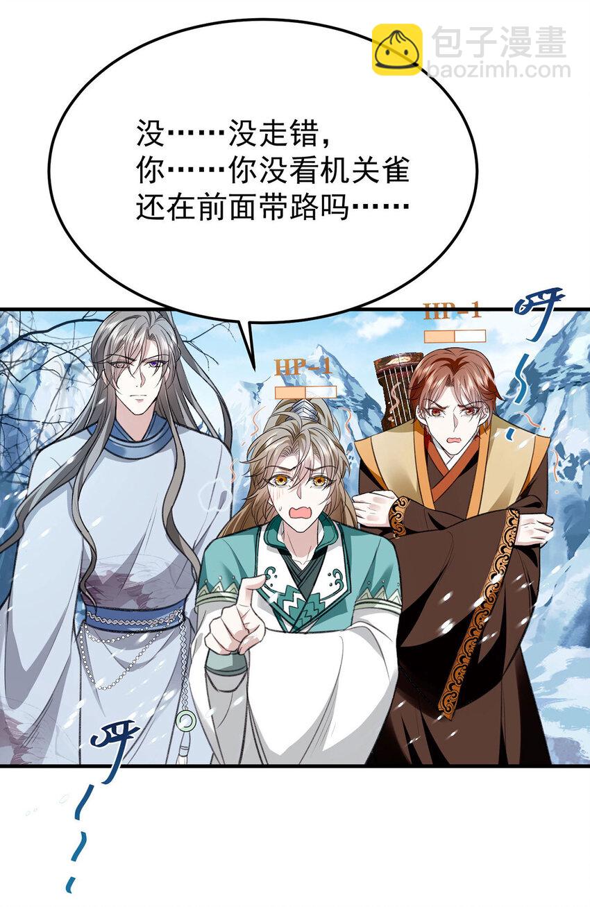 第64话 这样就不冷了-第66话