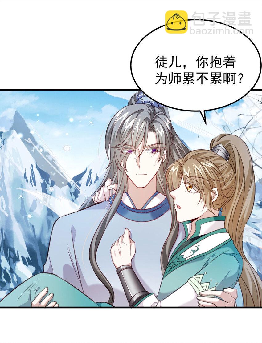 第65话 再抱紧一些-第70话