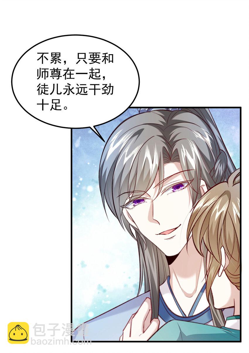 第65话 再抱紧一些-第70话