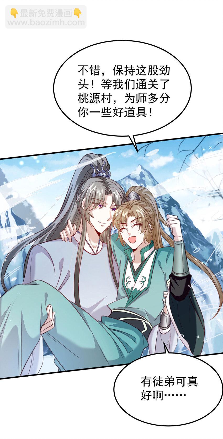 第65话 再抱紧一些-第70话