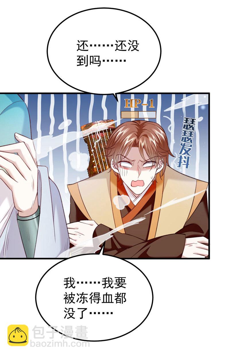 第65话 再抱紧一些-第70话