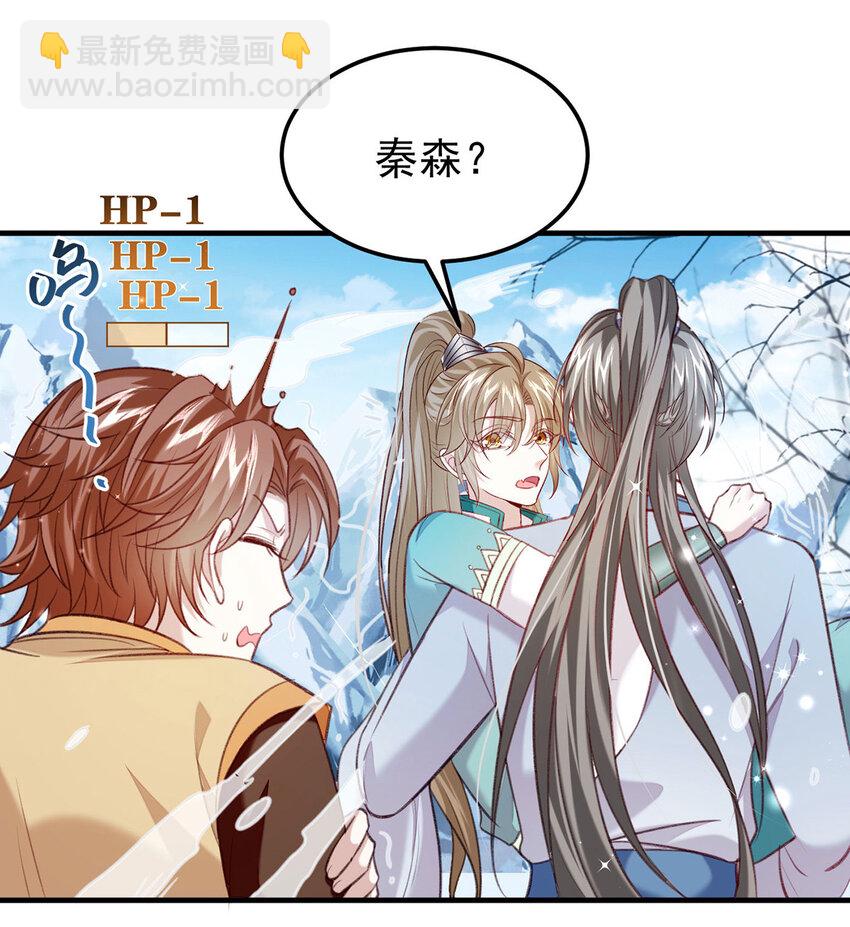 第65话 再抱紧一些-第70话
