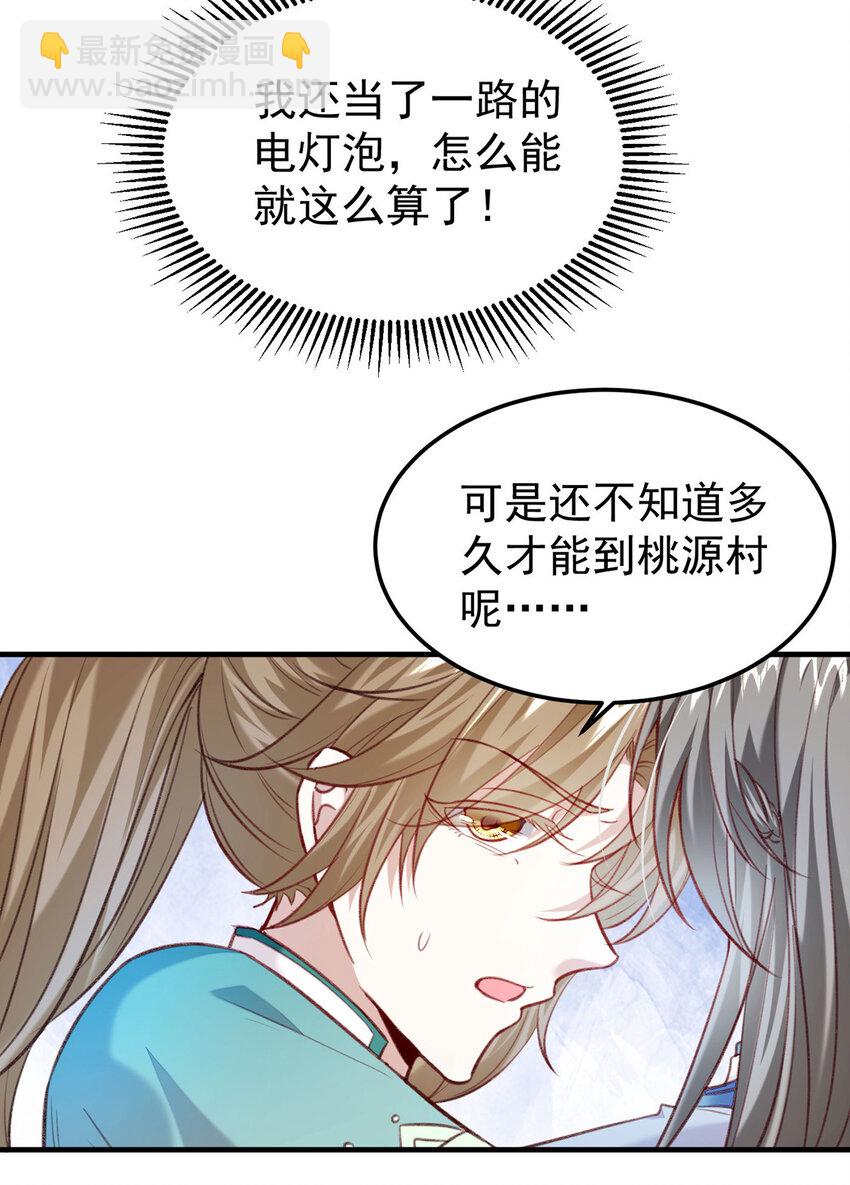第65话 再抱紧一些-第70话