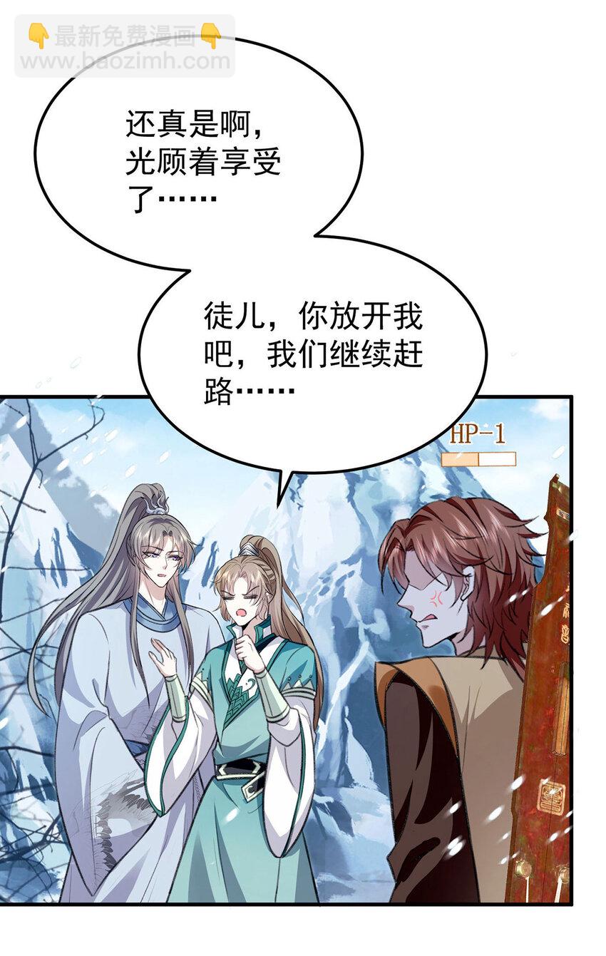 第65话 再抱紧一些-第70话