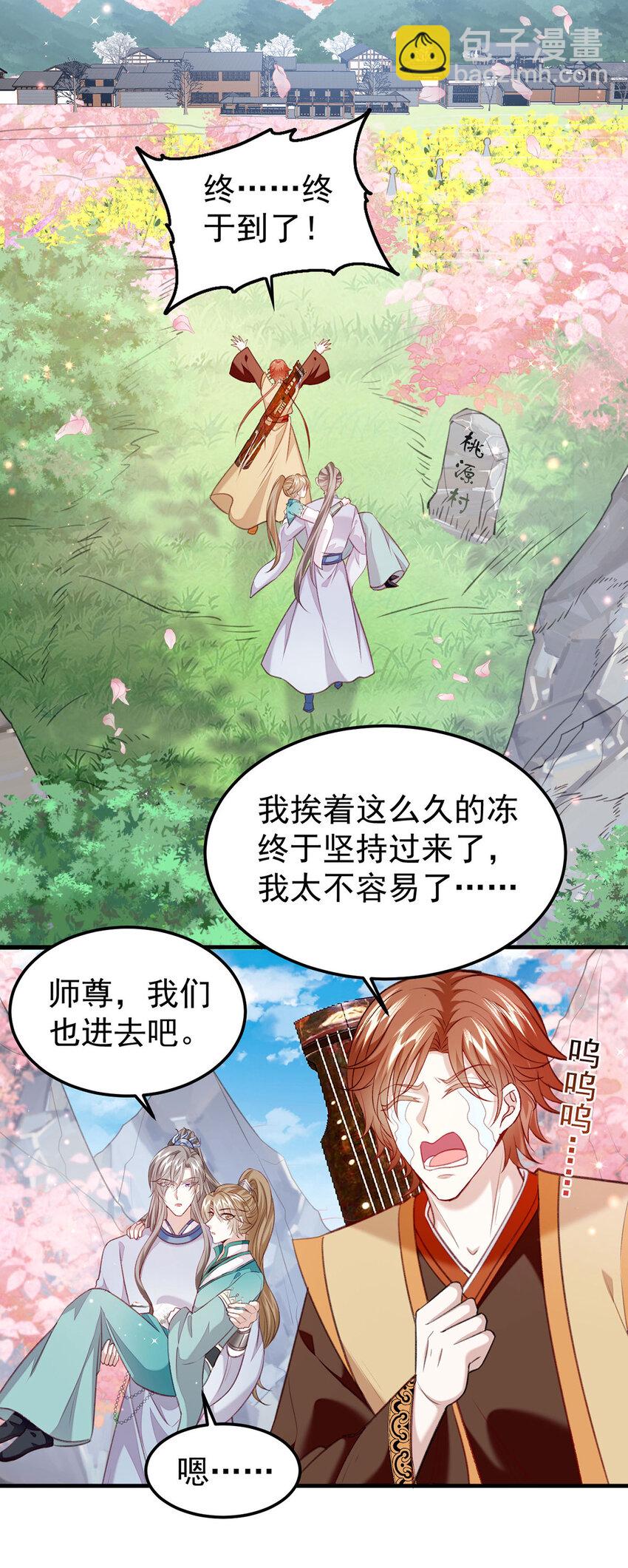 第65话 再抱紧一些-第70话