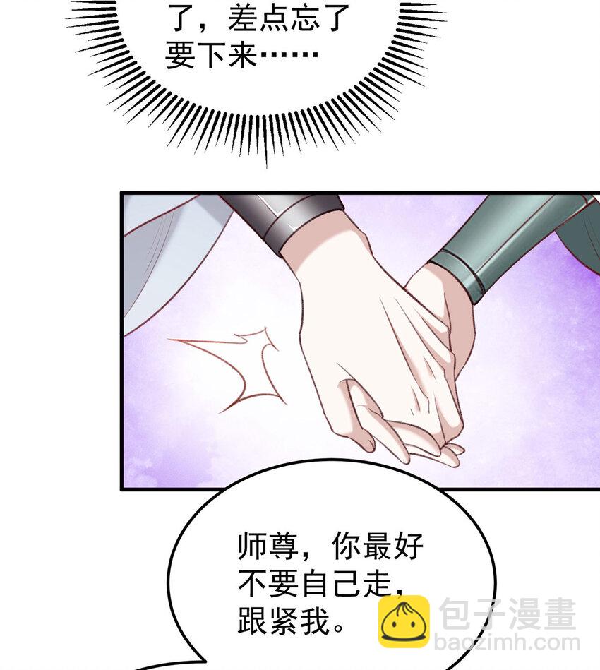 第65话 再抱紧一些-第70话
