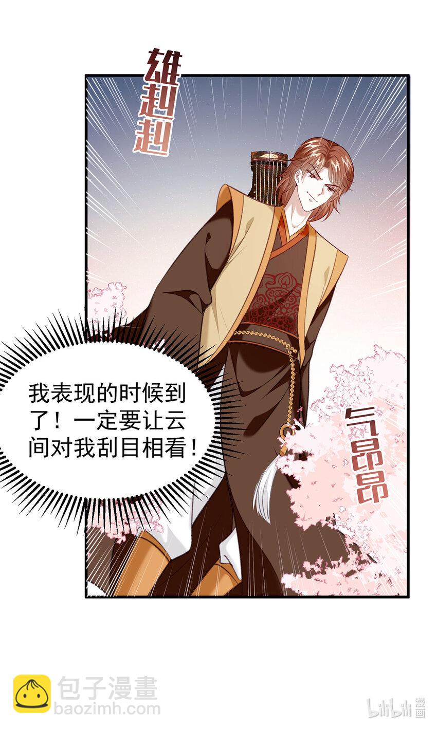 第65话 再抱紧一些-第70话
