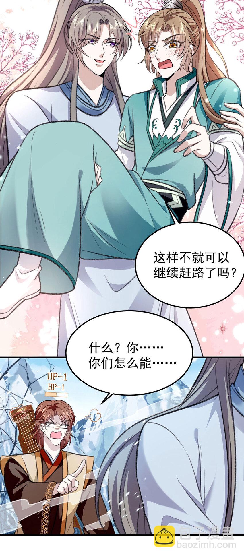 第65话 再抱紧一些-第70话