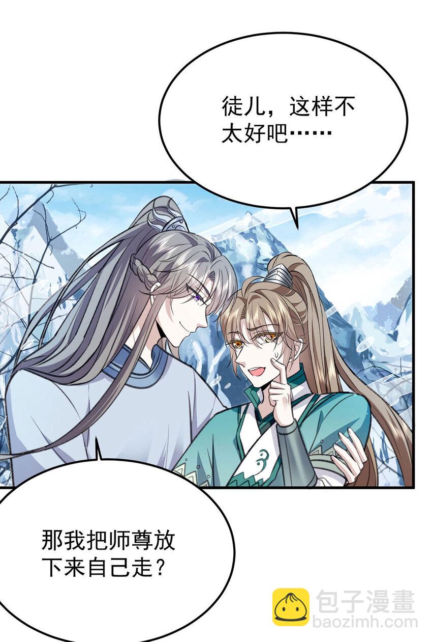 第65话 再抱紧一些-第70话