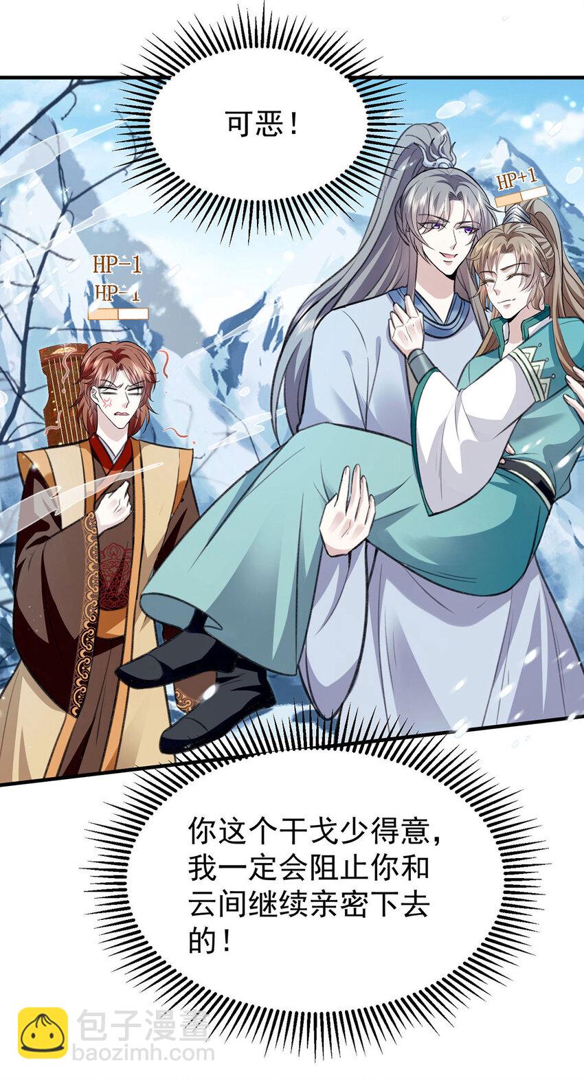 第65话 再抱紧一些-第70话