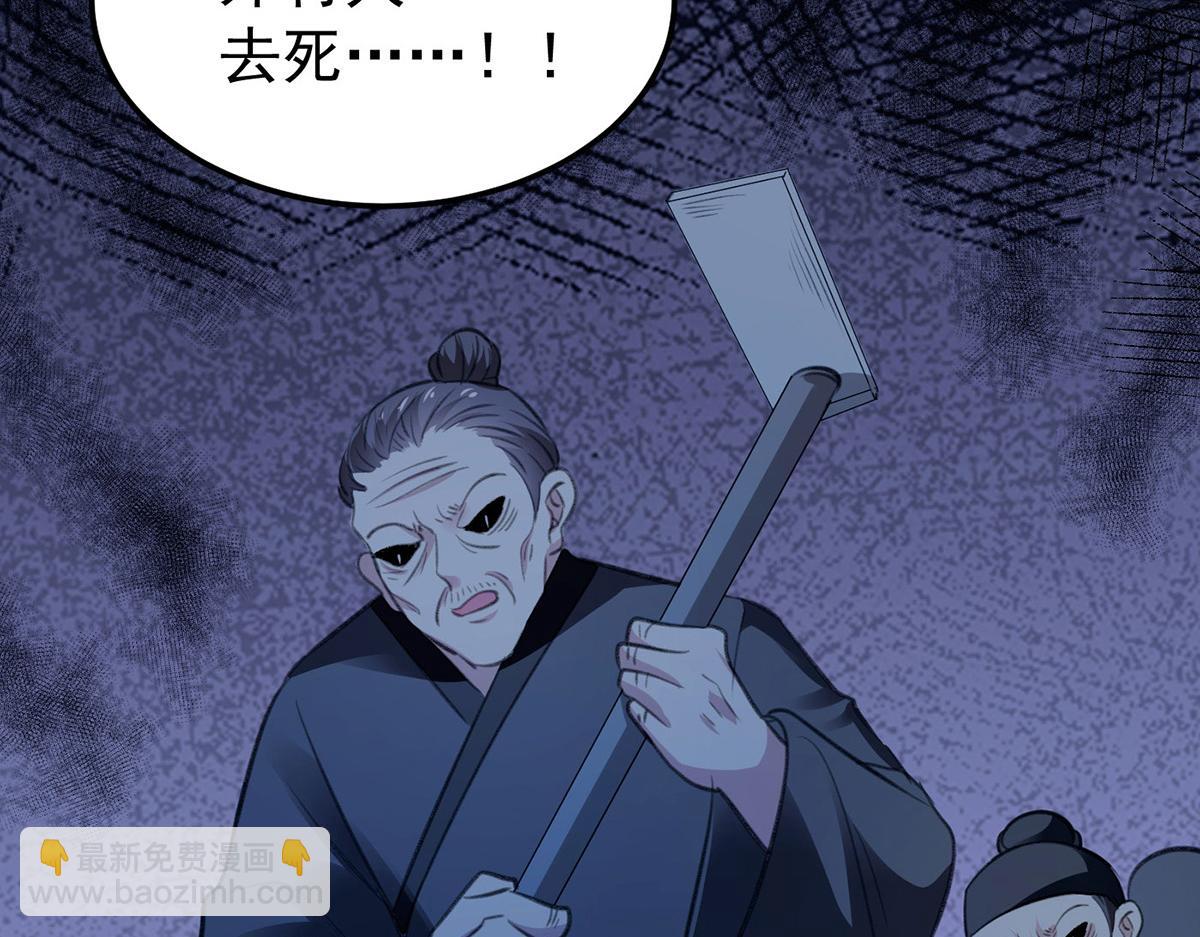 第66话 真实的桃源村(1/2)-第68话