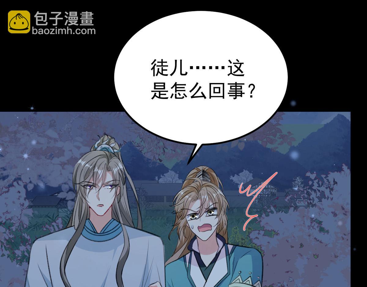 第66话 真实的桃源村(1/2)-第68话