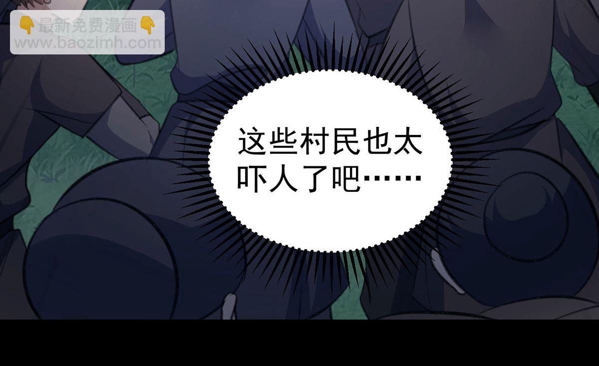 第66话 真实的桃源村(1/2)-第68话