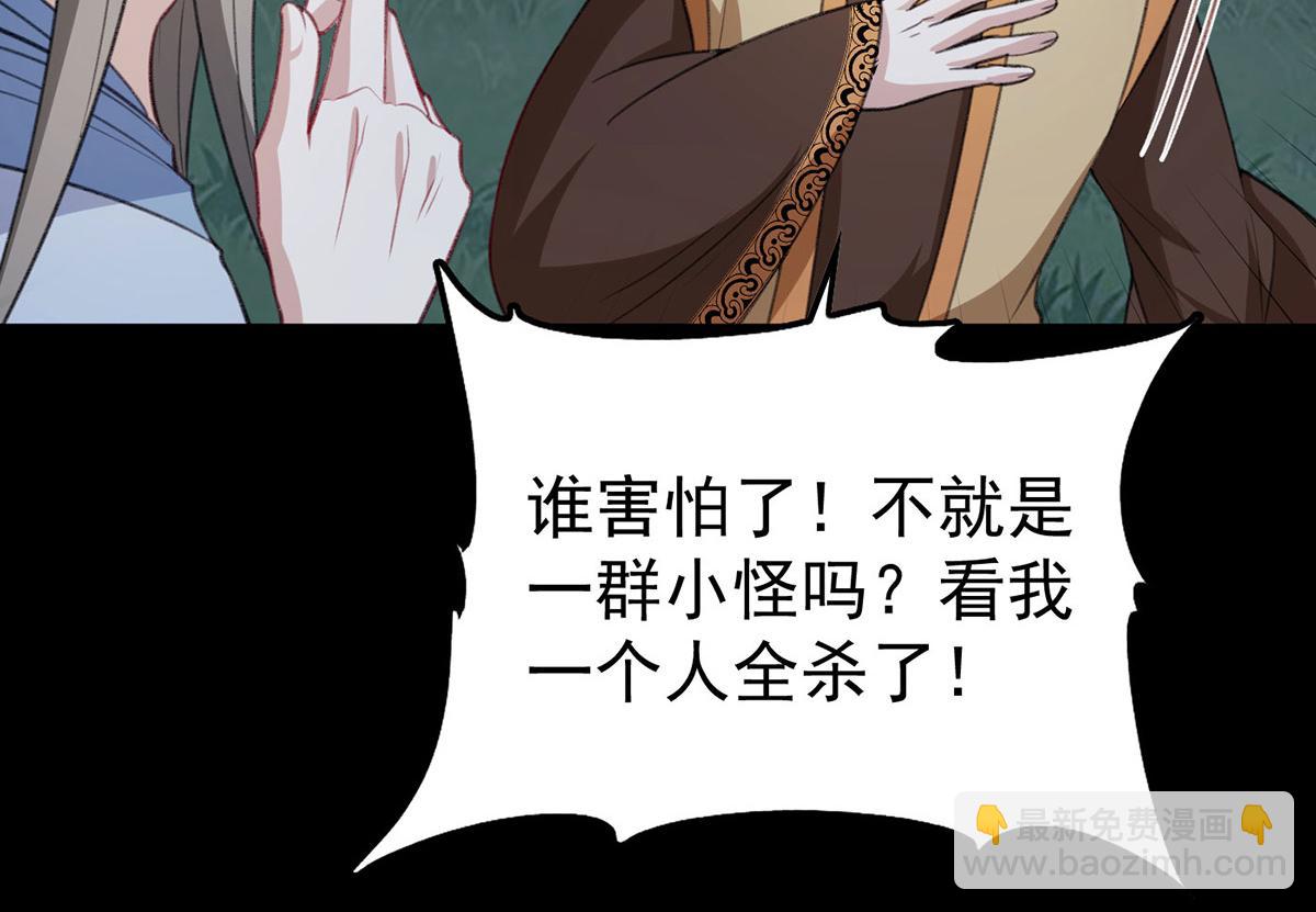 第66话 真实的桃源村(1/2)-第68话