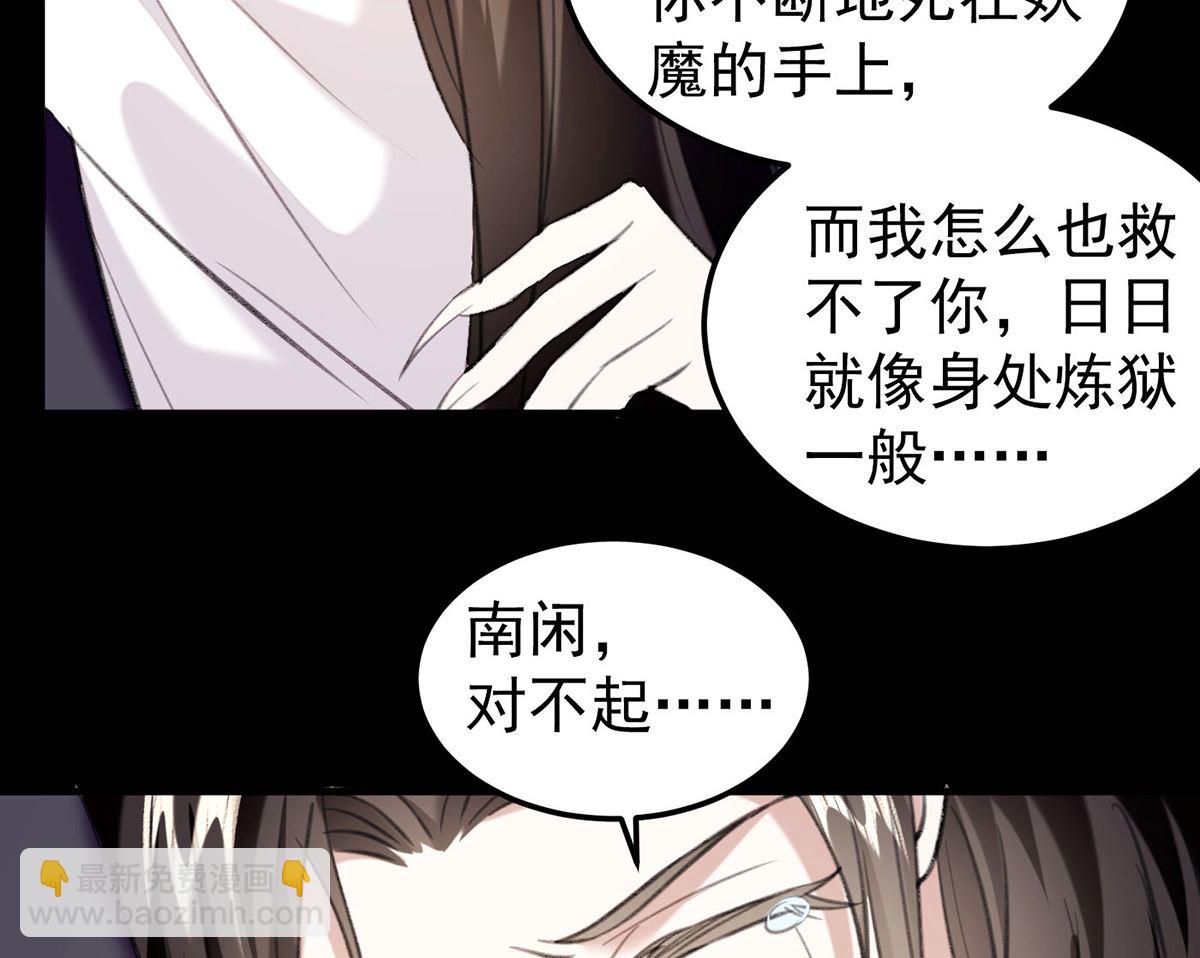 第69话 表白(1/2)-第72话