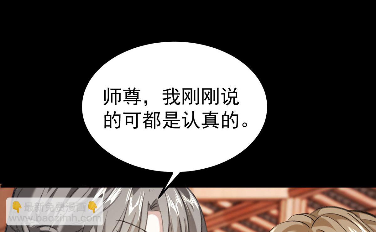 第69话 表白(1/2)-第72话