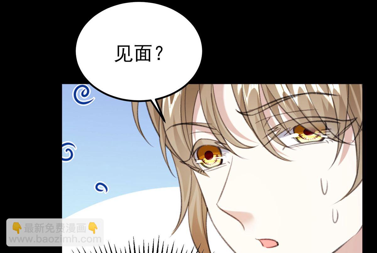 第69话 表白(1/2)-第72话