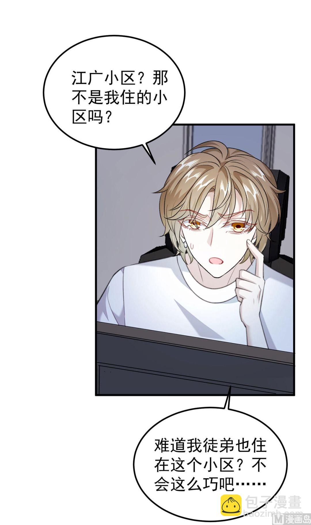 第69话 表白(1/2)-第72话