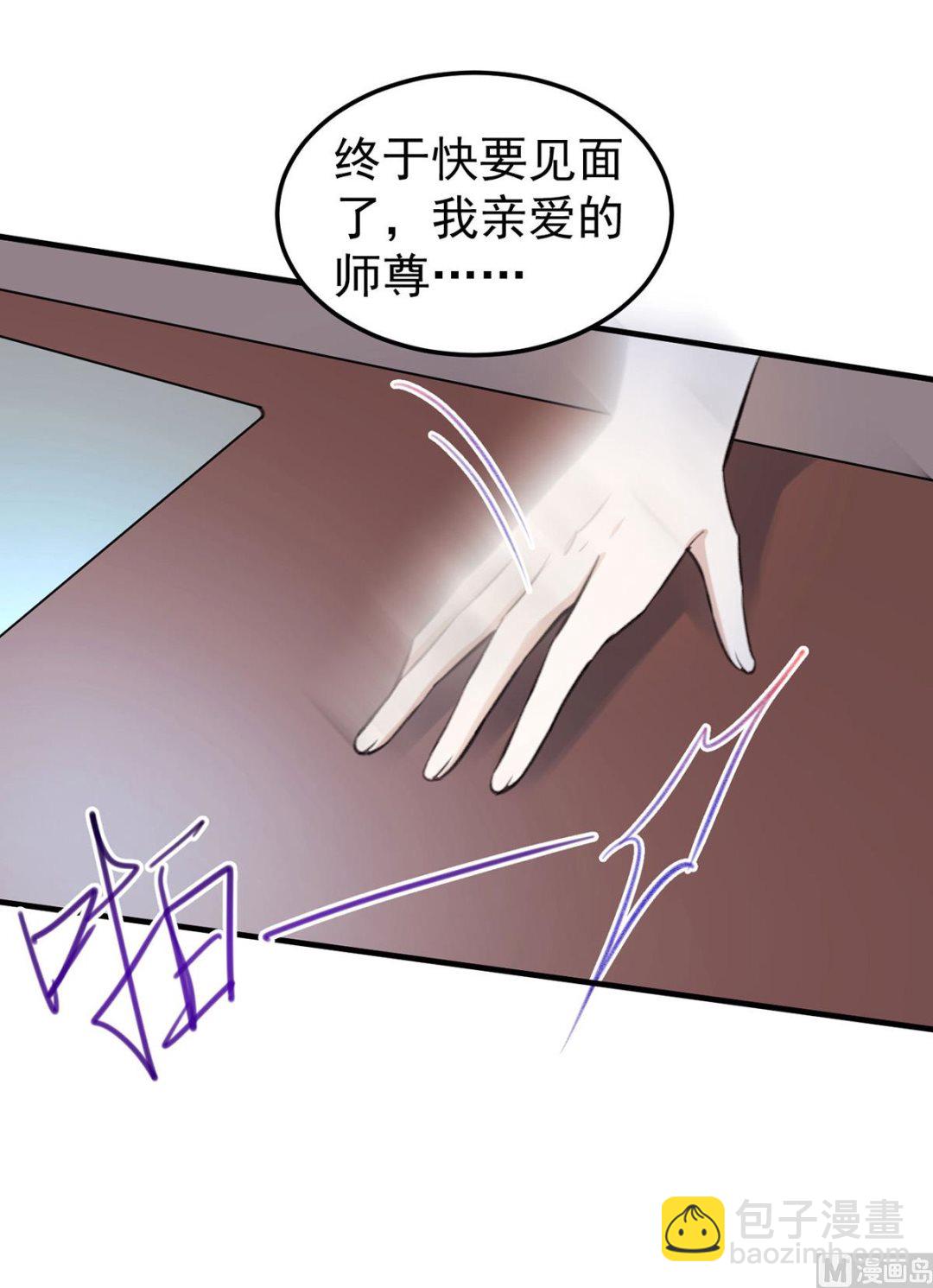第69话 表白(1/2)-第72话