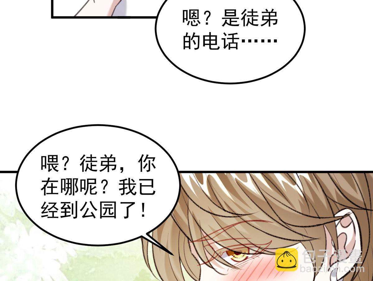 第69话 表白(1/2)-第72话