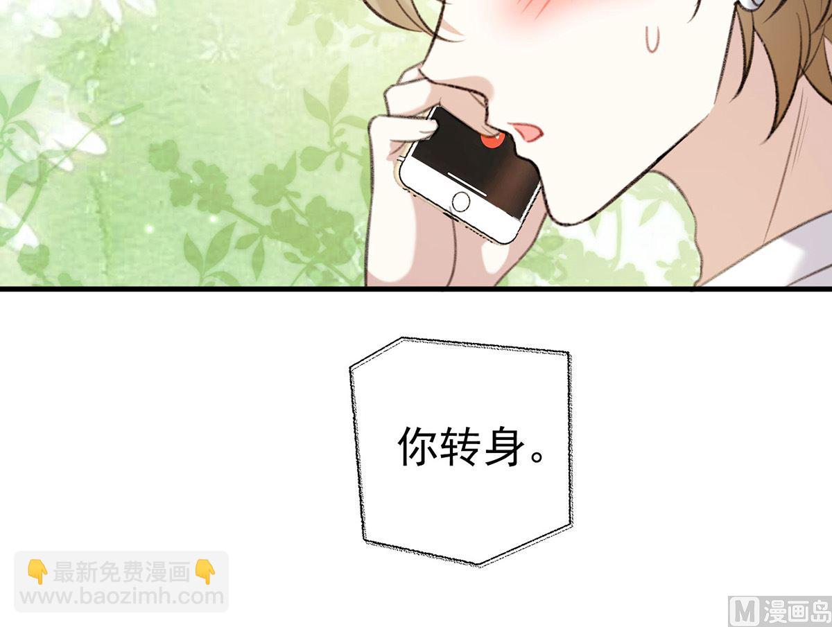 第69话 表白(1/2)-第72话