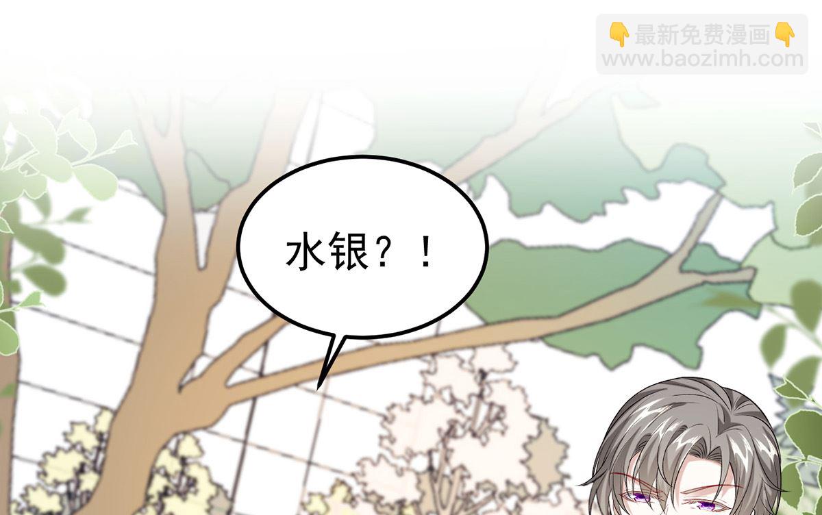 第69话 表白(1/2)-第72话