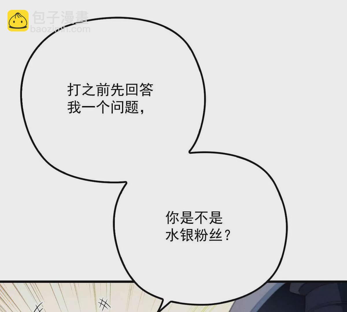 第6话 打赌(1/2)-第8话