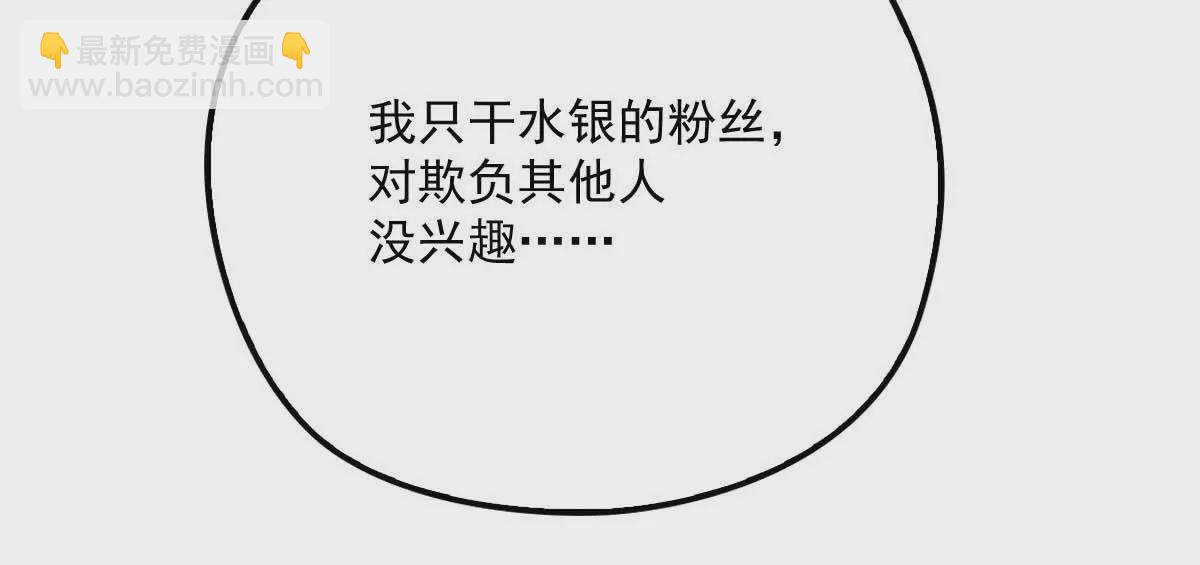 第6话 打赌(1/2)-第8话