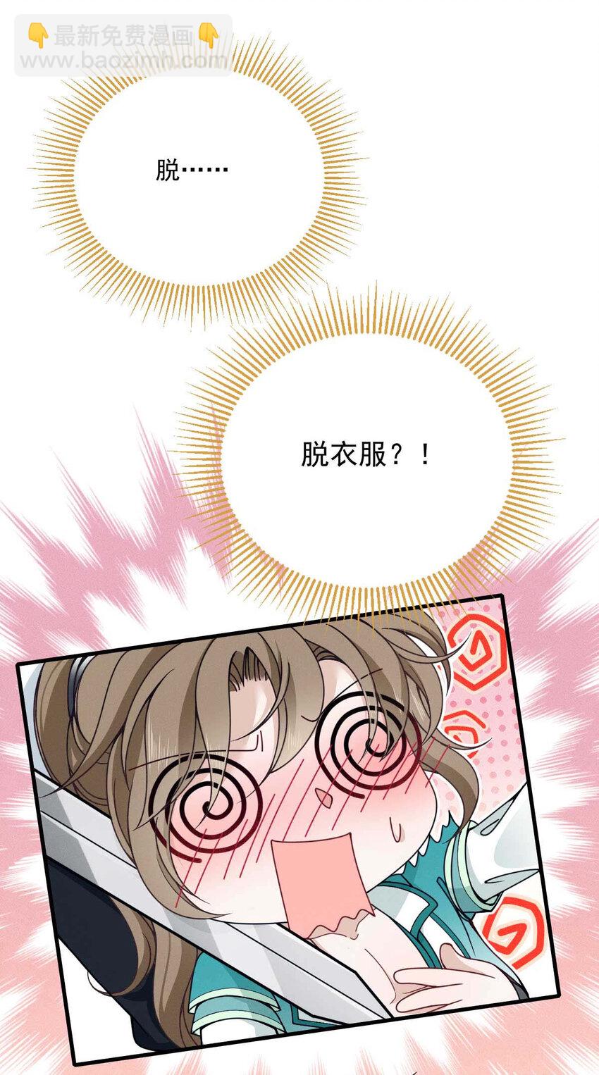 第8话 你输了-第10话
