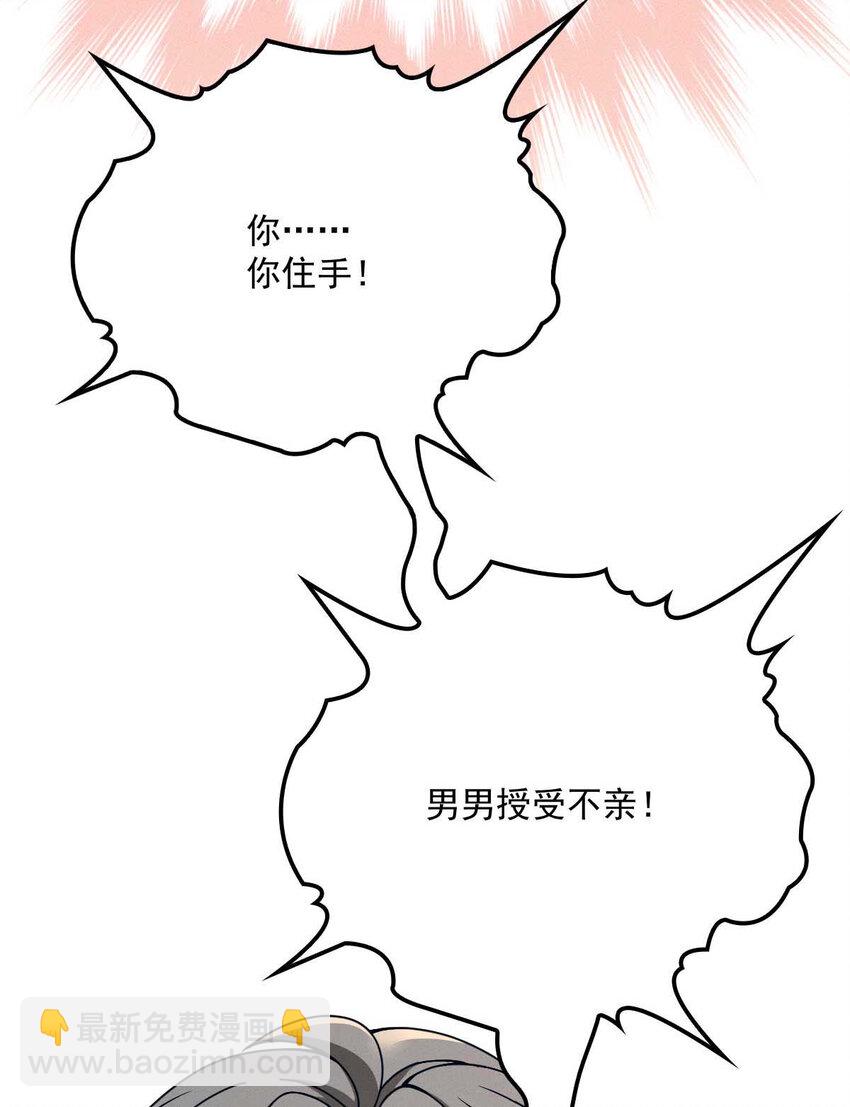 第8话 你输了-第10话