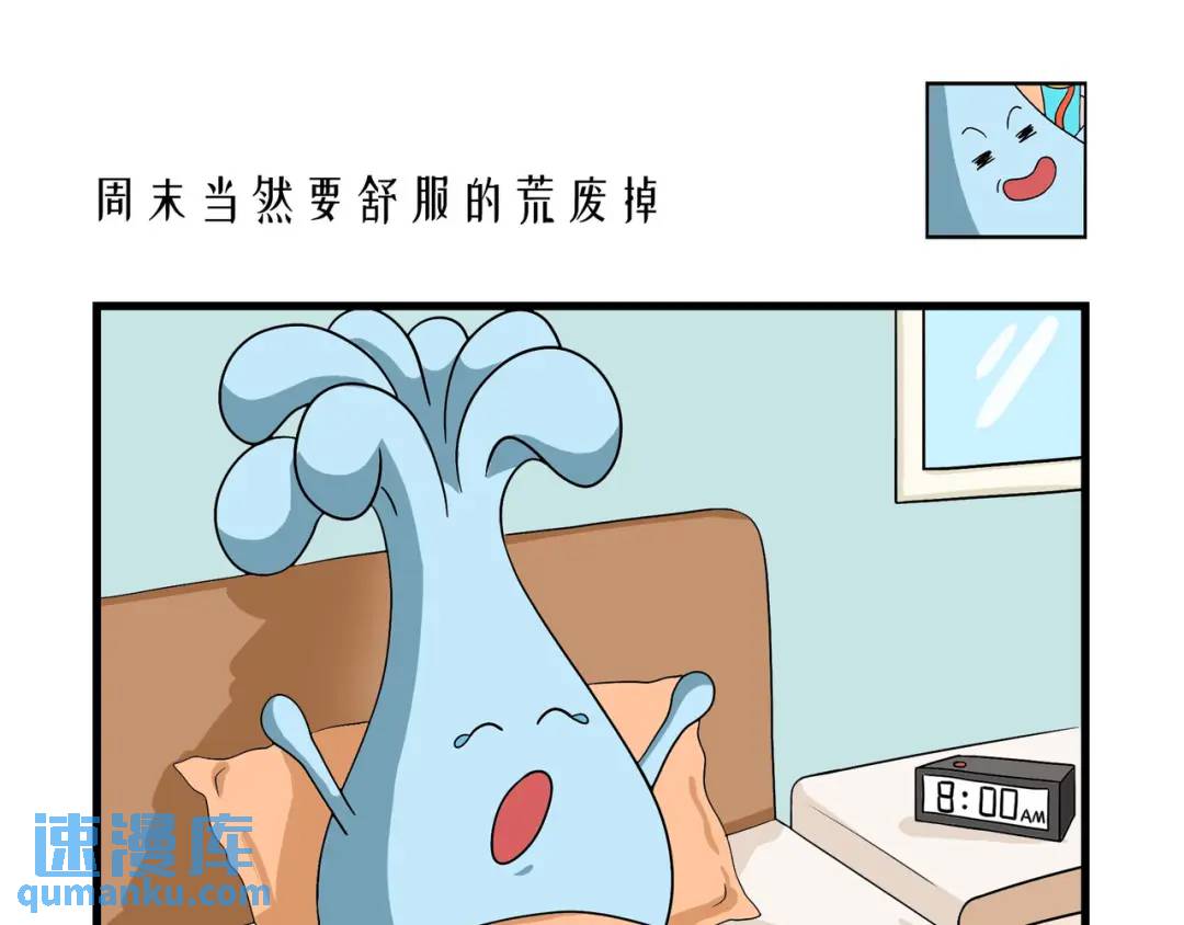 周末当然要舒服的荒废掉！-第12话